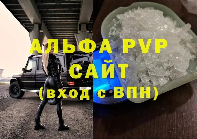 APVP мука  ОМГ ОМГ рабочий сайт  Любим 